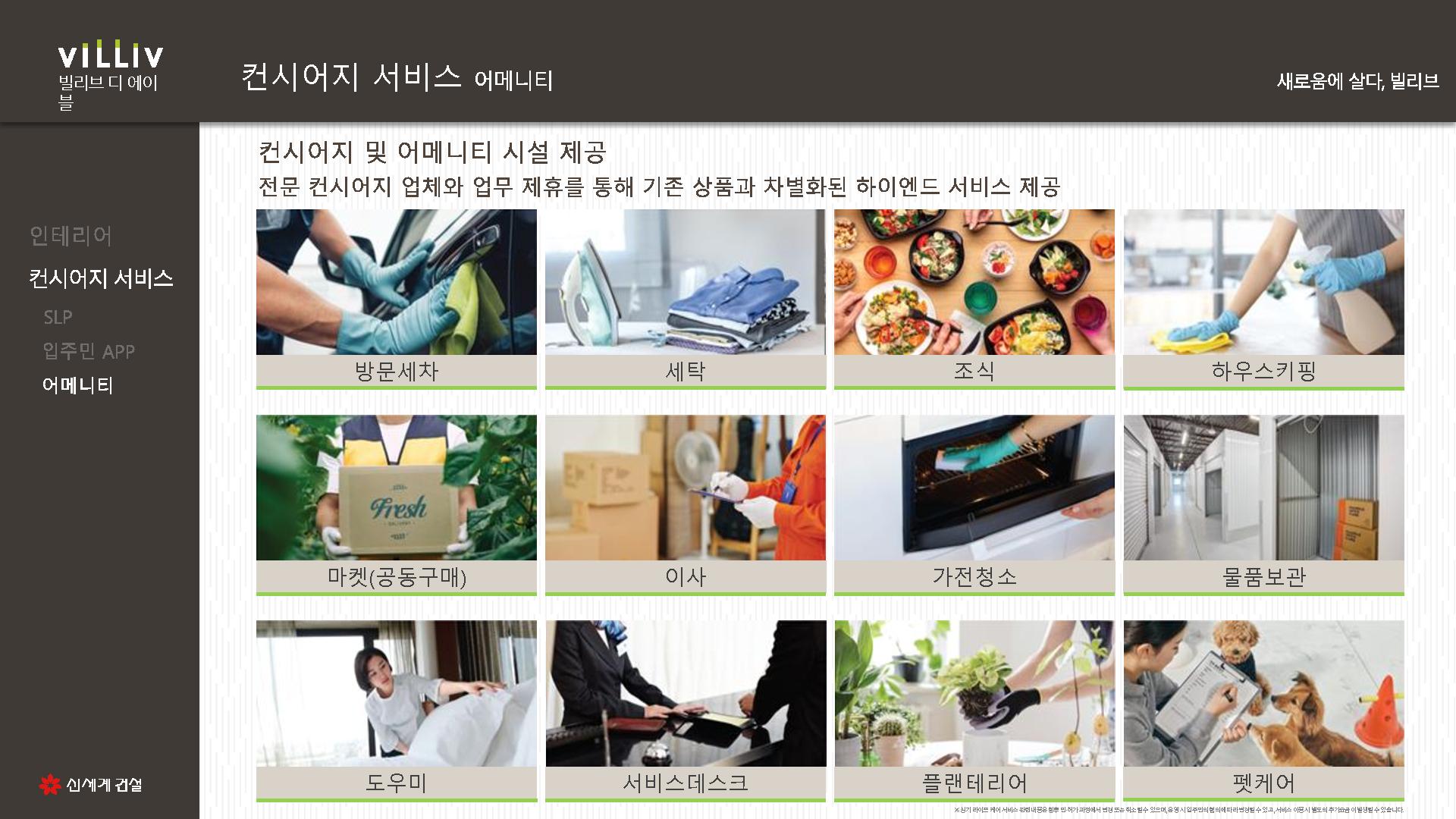 하우스캐어 이미지