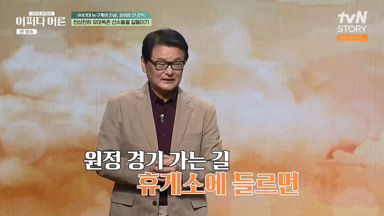 어쩌다 어른.E25.230329p-NEXT.mp4_20230429_183244.234.jpg