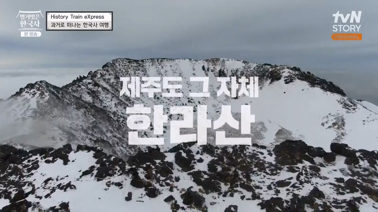 벌거벗은 한국사.E51.230413p-NEXT.mp4_20231203_155732.067.jpg