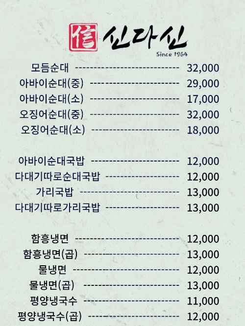 메뉴판