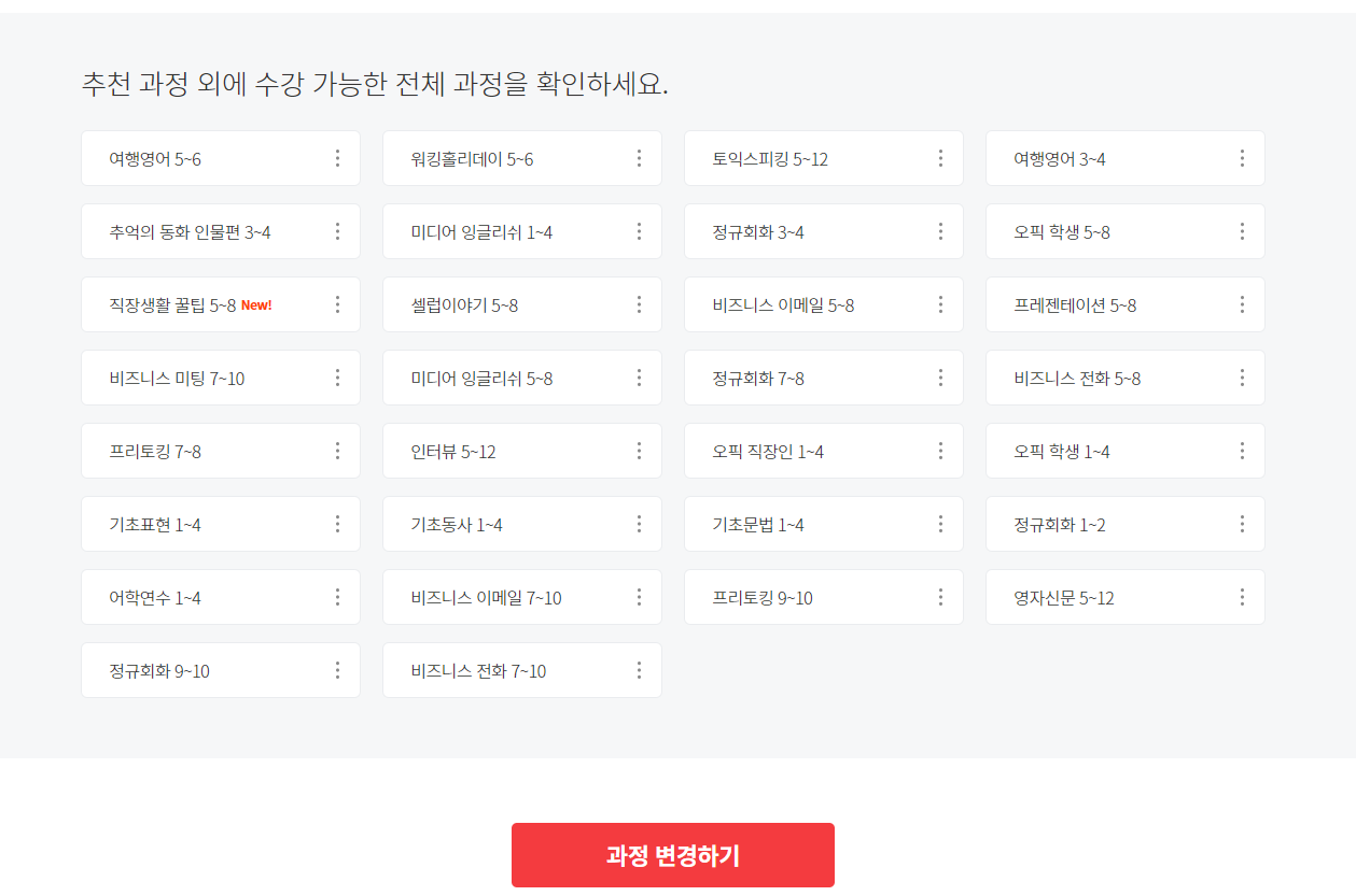  민병철 유폰 한달 후기!