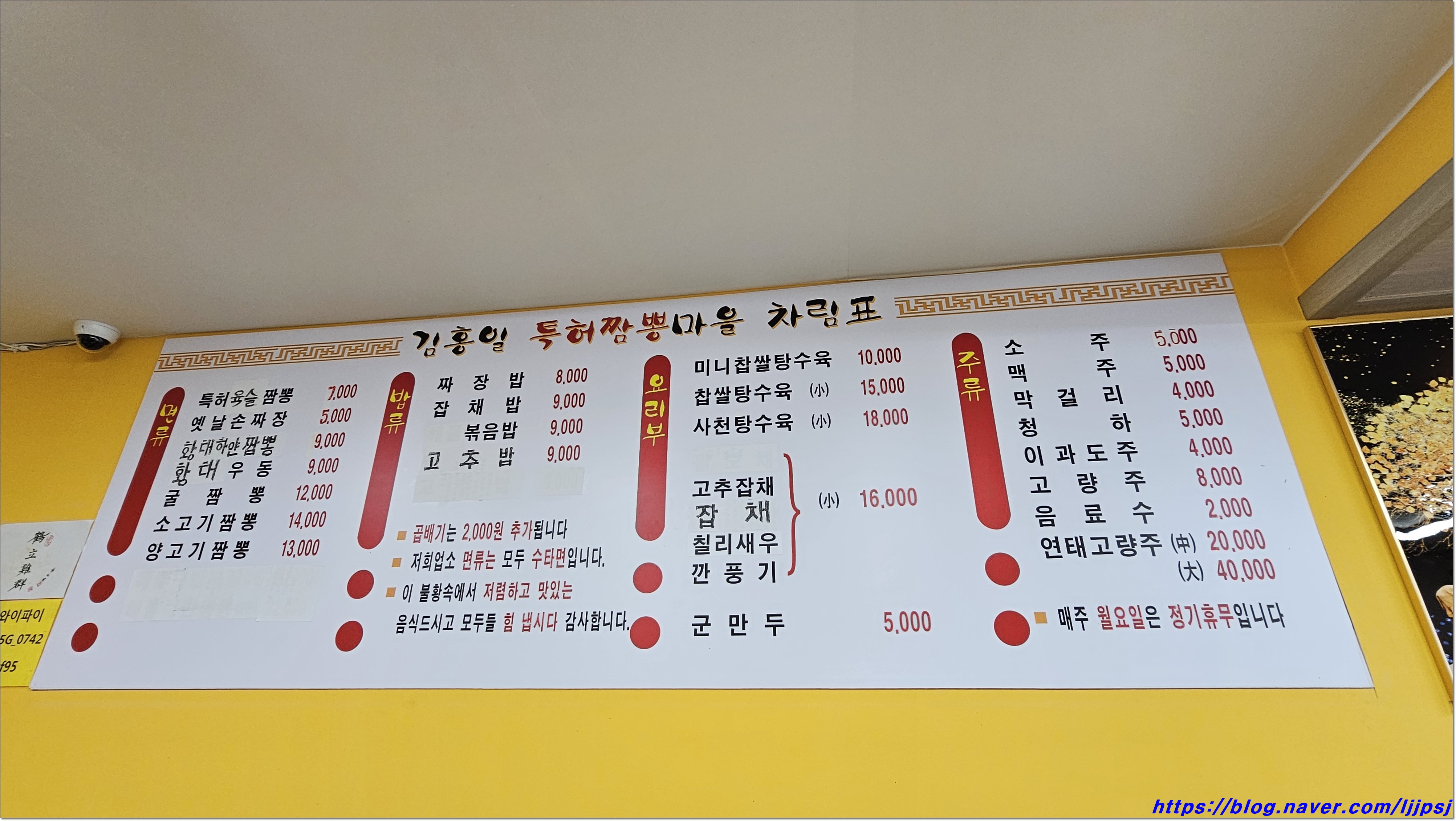 짬뽕마을 이미지