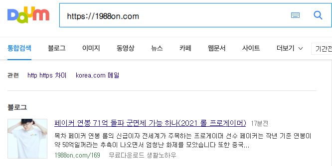 티스토리 저품질 다음 펍벤