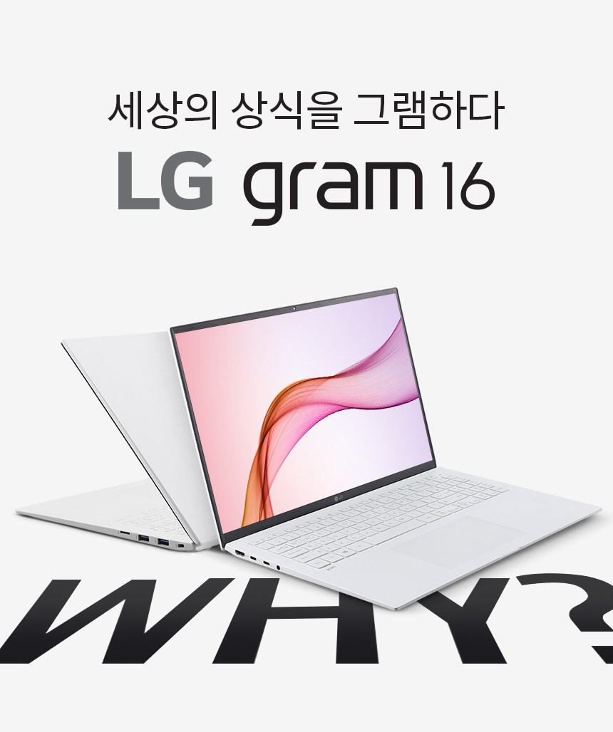  LG전자 그램16 노트북 16ZD90P-GX50K (i5-1135G7 40.6cm)