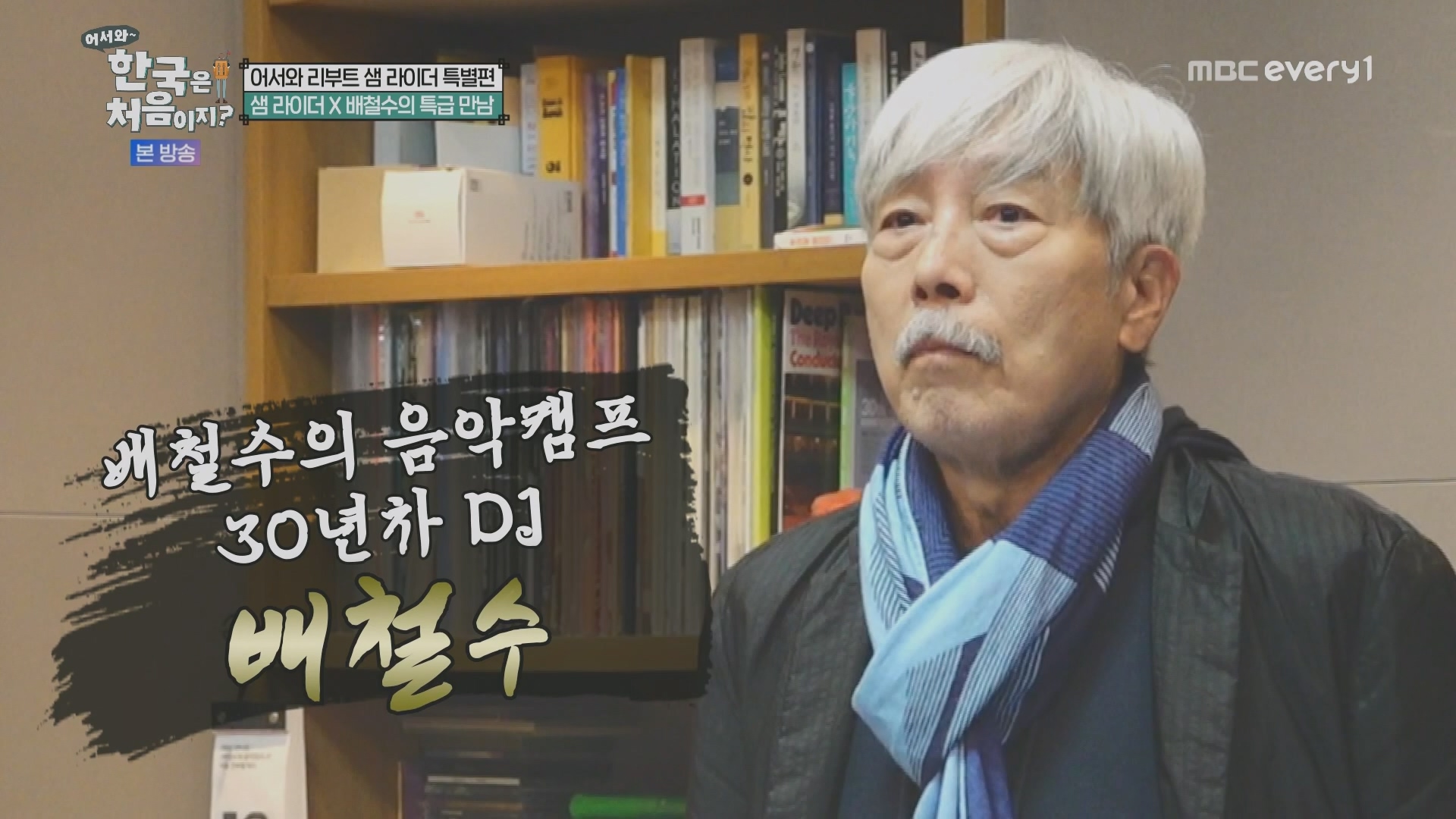 어서와~ 한국은 처음이지.E330.240111p.H264-F1RST.mp4_20240112_194052.649.jpg