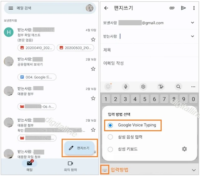 편지쓰기-입력 방법 선택