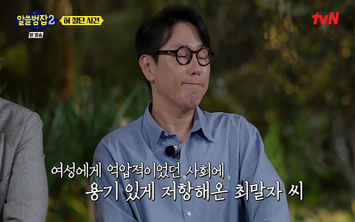 알쓸범잡 2.E16.220502p-NEXT.mp4_20220502_180734.498.jpg