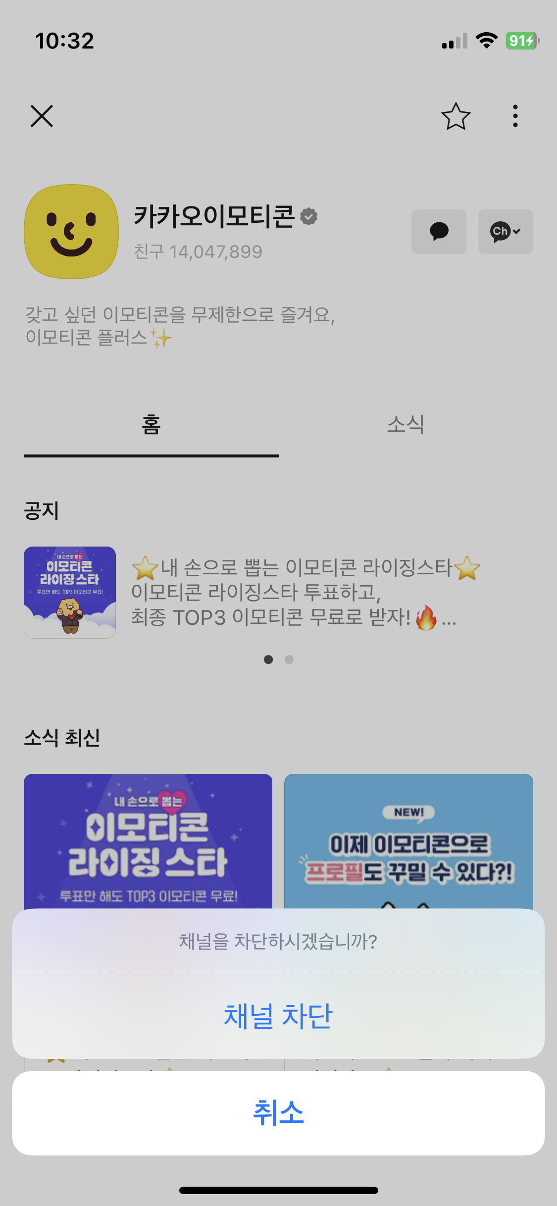 채널차단화면