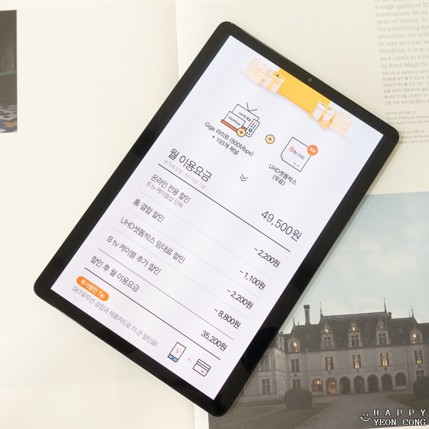 인터넷 와이파이까지 포함된 합리적인 케이블TV요금 티브로드 유선방송? 이젠 Btv 케이블! 6