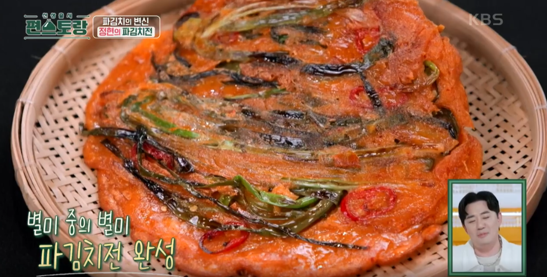  편스토랑이정현 새콤한 파김치 처리하기 좋은 이정현파김치전