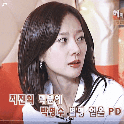  염정아, 쟁반노래방.gif