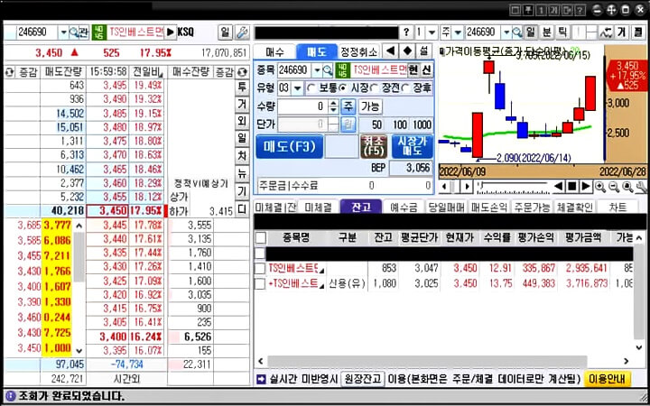 주문-창-계좌-잔고