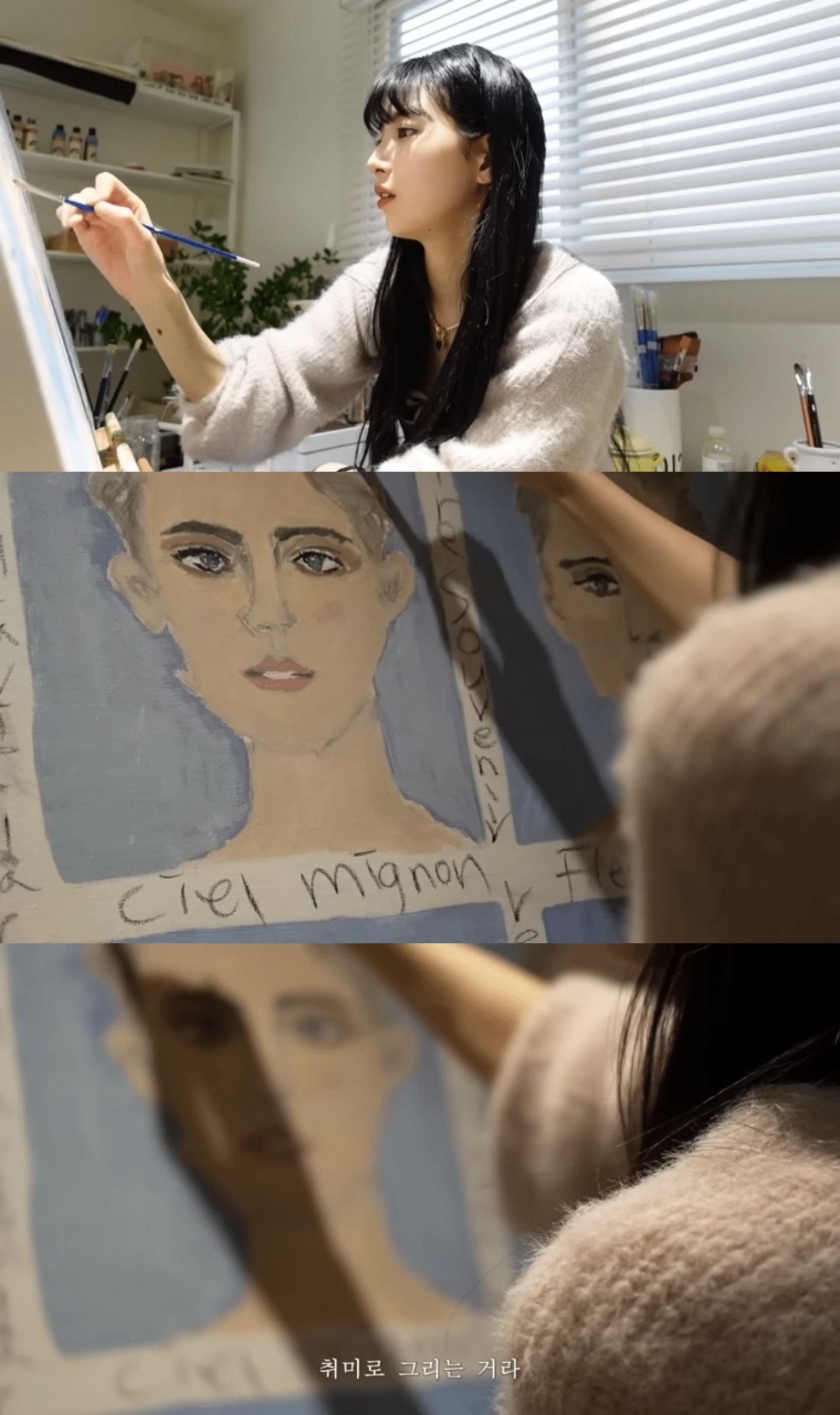  수지가 취미로 그림 그리는 것을 좋아하게 된 이유
