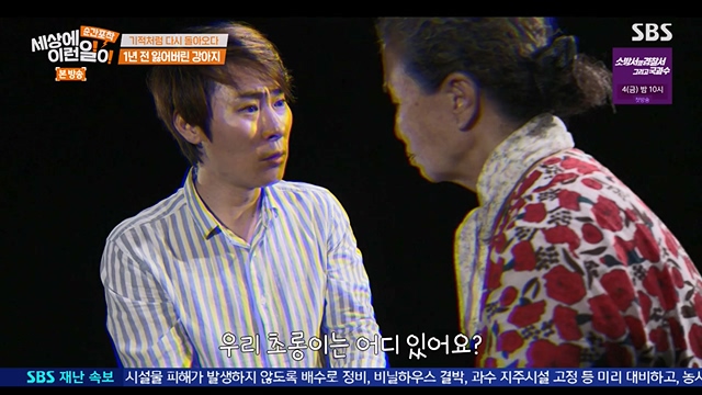 순간포착 세상에 이런일이.E1237.230716p-NEXT.mp4_20230716_174202.692.jpg