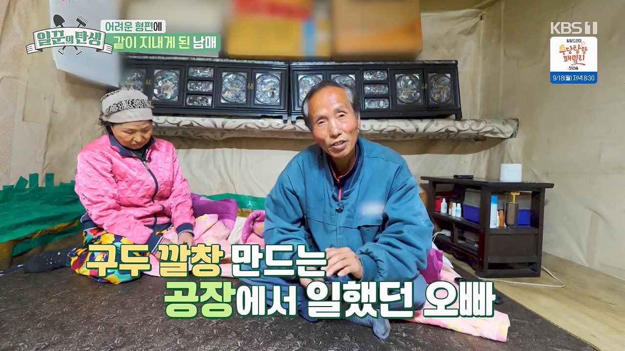 일꾼의 탄생.E89.230914p-NEXT.mp4_20230918_200651.369.jpg