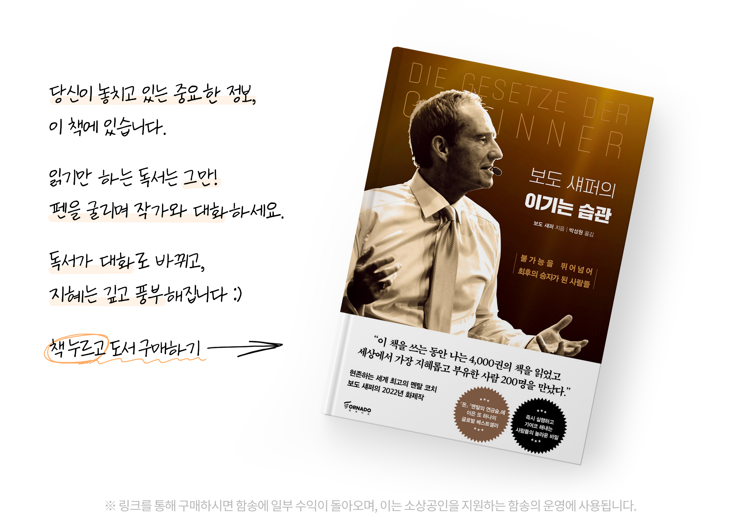 쿠팡에서 도서 구매하기