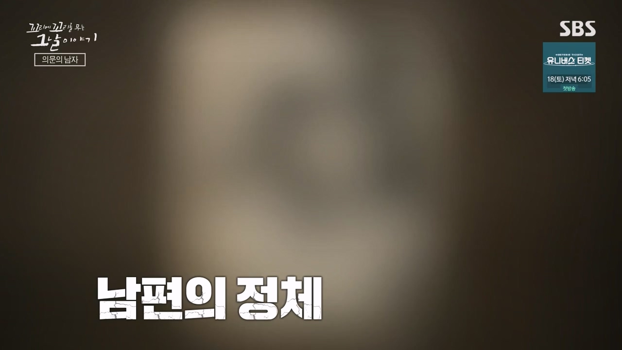 꼬리에 꼬리를 무는 그날 이야기.E102.231117p-NEXT.mp4_20231118_164831.281.jpg