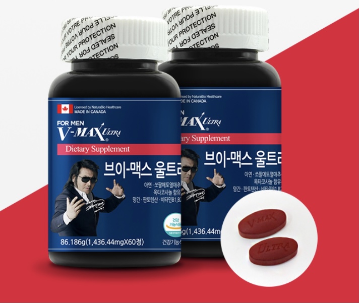  브이맥스 효능 7가지