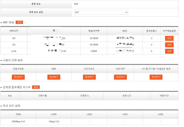  sk브로드밴드 공유기 브릿지모드 설정 하는 방법 소개