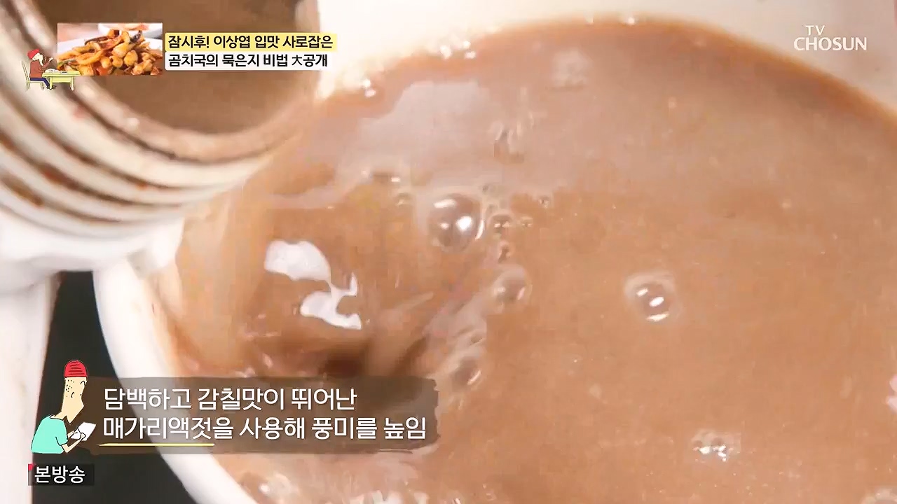 식객 허영만의 백반기행.E252.240617p-NEXT.mp4_20240617_194406.426.jpg