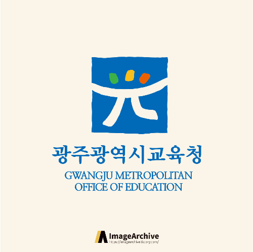  광주광역시교육청 로고 원본ai파일 다운로드