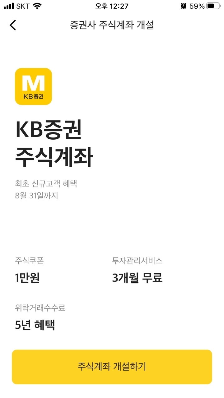 카뱅KB증권