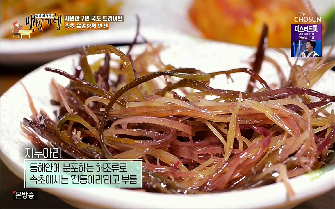 식객 허영만의 백반기행.E159.220709p.H264-F1RST.mp4_20220709_165020.626.jpg