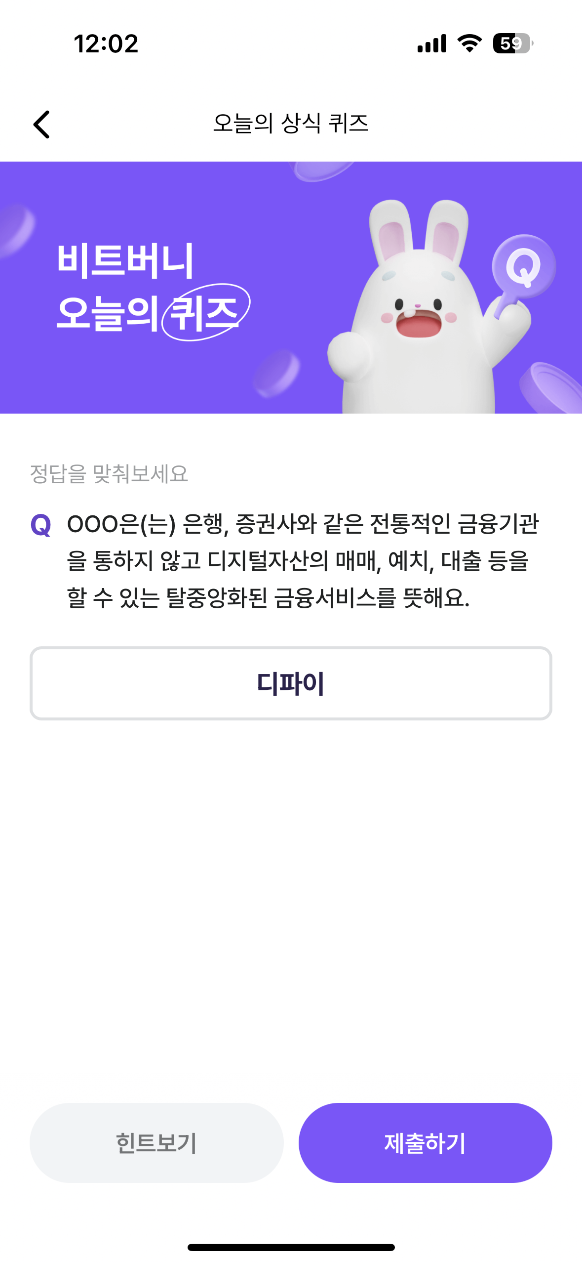 오늘의 상식 퀴즈 정답