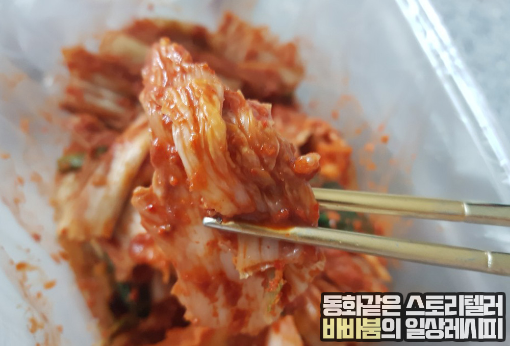  핫이슈인 매운김치 '금치' 먹어보았어요!