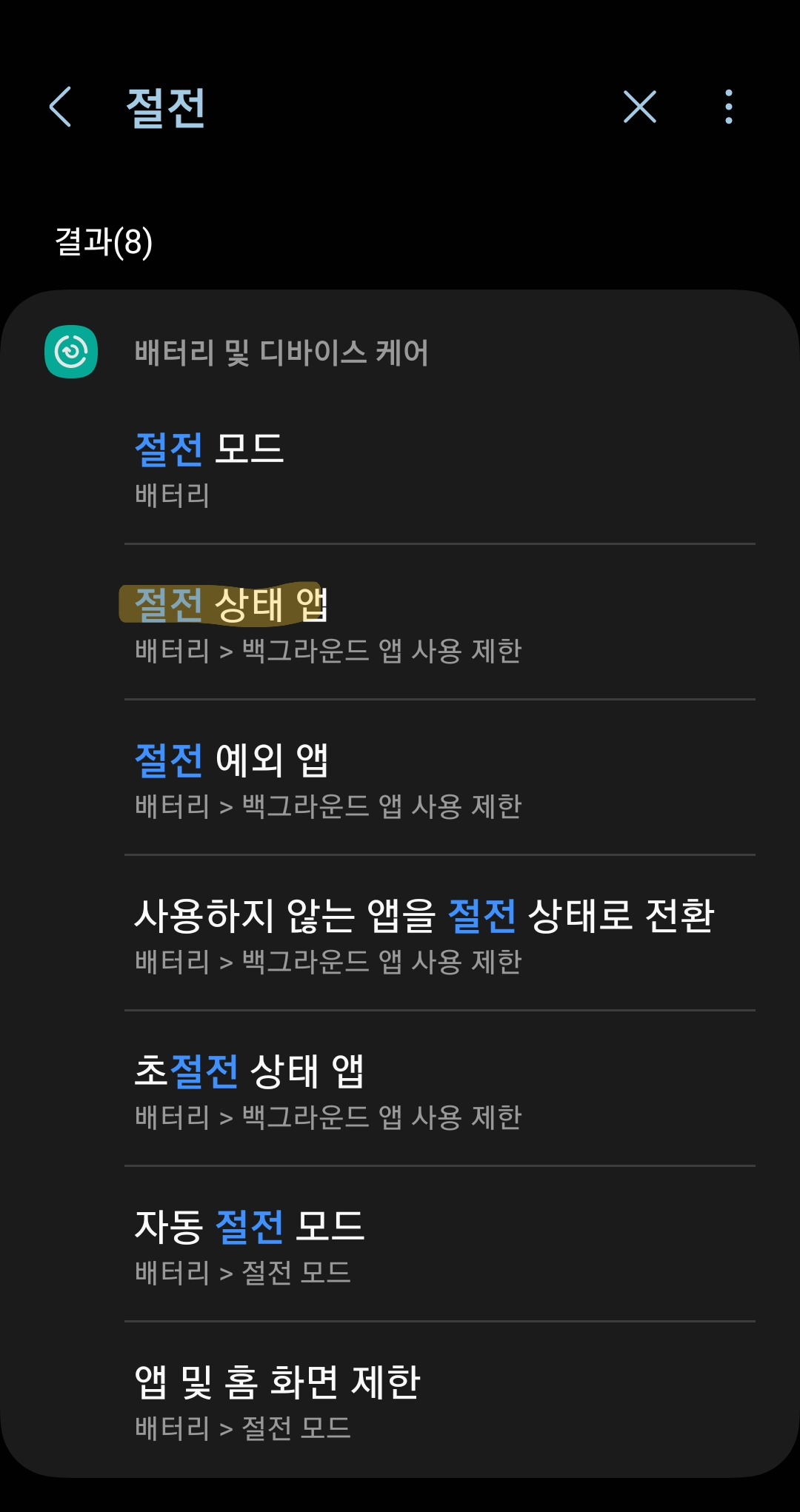  플레이스토어 앱 업데이트 안뜸, 장기 미사용 앱 업데이트 활성화 하는법