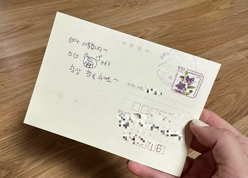 장생포에서 온 엽서