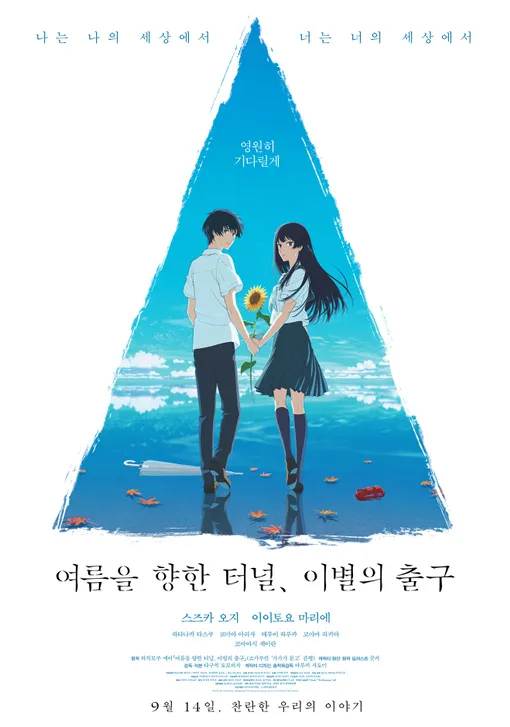 비에 반사된 푸른 바닥위를 걷는 소년과 소녀