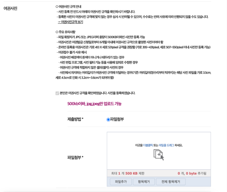 여권재발급 신청 1