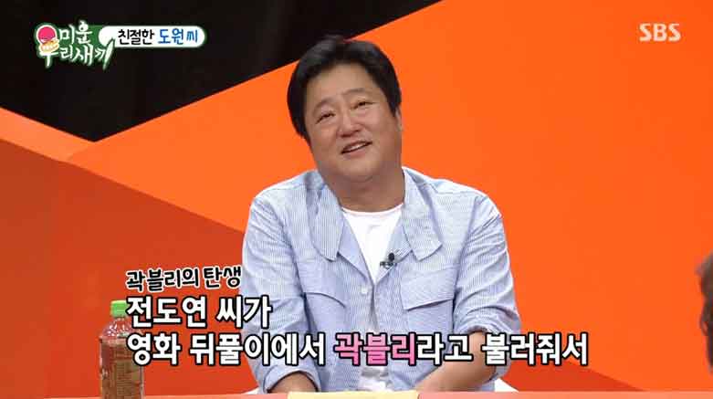  곽도원이 배민 리뷰에 굳이 이름을 밝혔던 이유