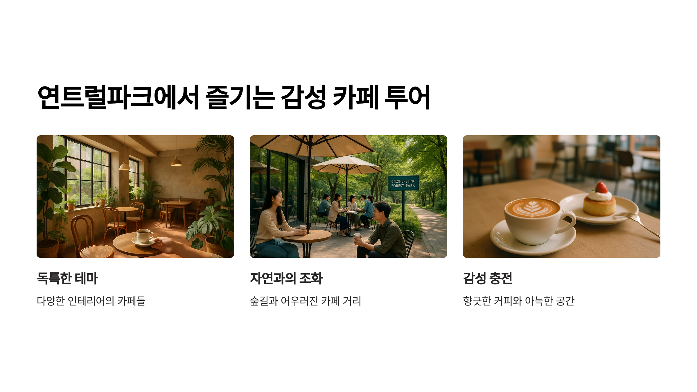 경의선숲길-03