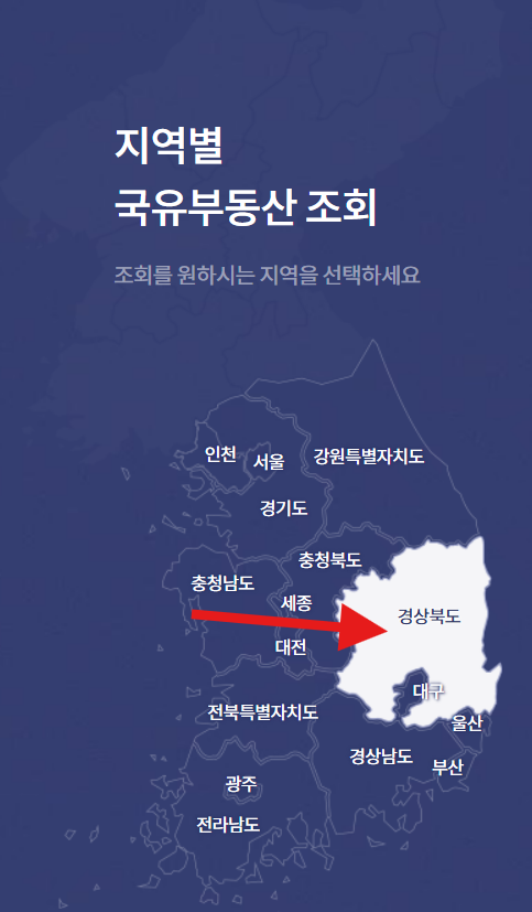국유지 소유자 조회, 사유지 확인하는 방법 총정리