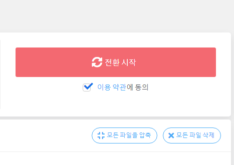 변환 사이트 (파워 포인트 오디오 삽입) mp3 → wma 일괄 2