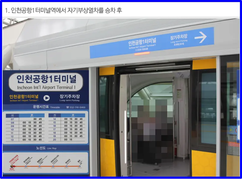 인천공항 캡슐 호텔 넘버원