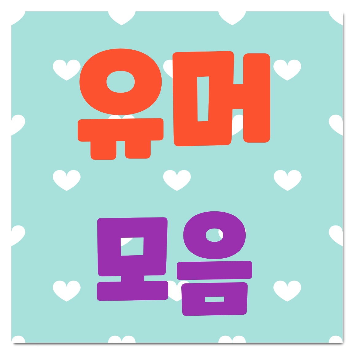  재미있는 유머 모음