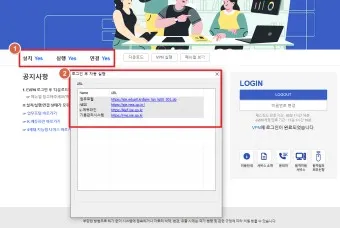 4세대 나이스 evpn 사이트 17개 교육청 주소_12