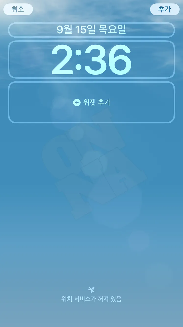 아이폰 ios16. 날씨에 따라 변하는 잠금화면 및 배경화면을 꾸미는 방법 아이폰 Ios16. 날씨에 따라 변하는 잠금화면 및 배경화면을 꾸미는 방법