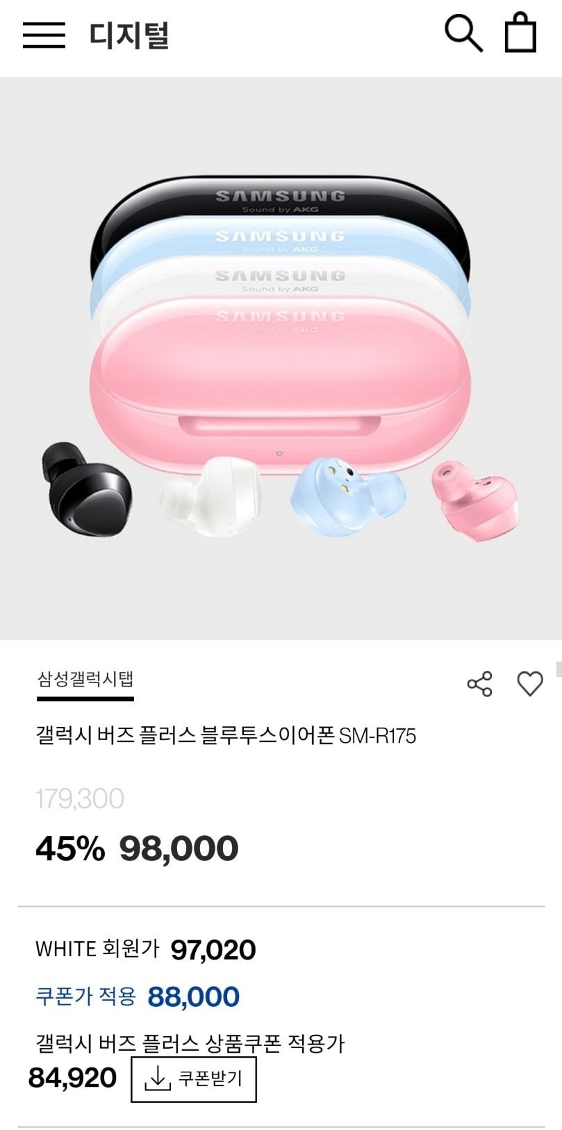  버즈플러스 오늘까지 8만 5000원/ 오늘의 집에서 8만 2000원