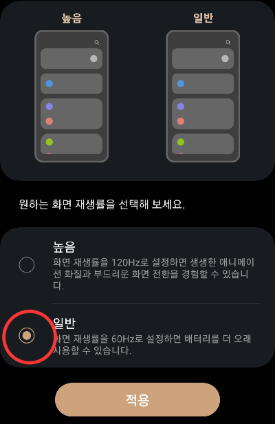 휴대폰 최적화 5