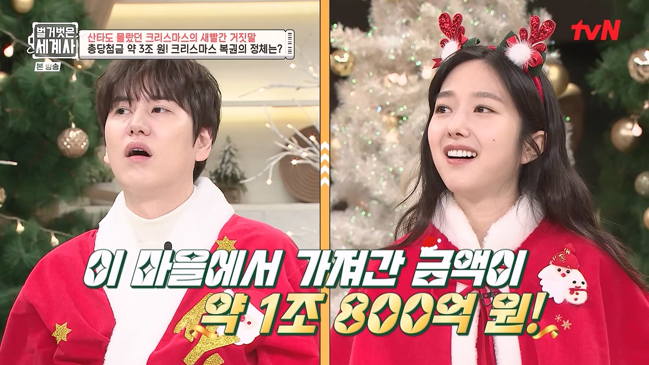 벌거벗은 세계사.E130.231220p-NEXT.mp4_20240623_180944.740.jpg