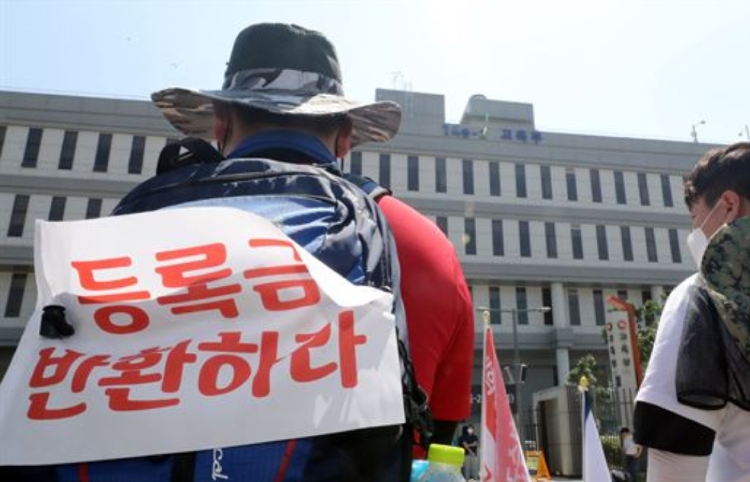  대학교 등록금 반환 논란