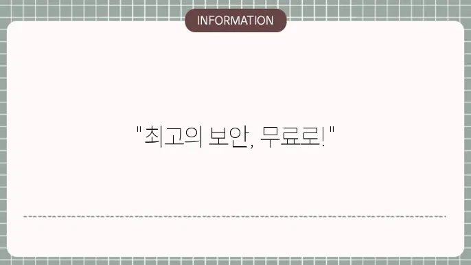 안랩 v3 lite 무료 다운로드