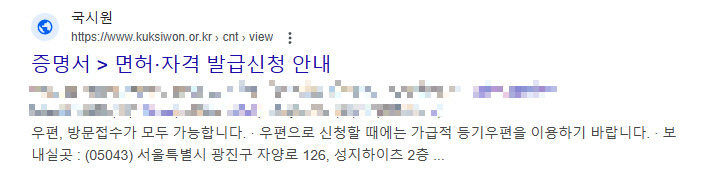 간호사 면허증 발급