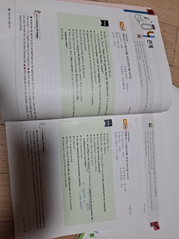 뉴수능 스타트 "영어" 5