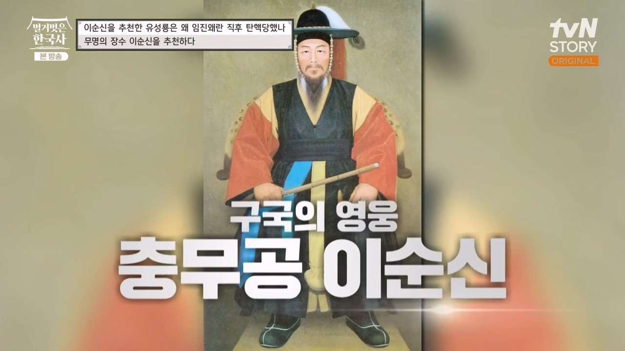 벌거벗은 한국사.E66.230727p-NEXT.mp4_20240220_202051.201.jpg