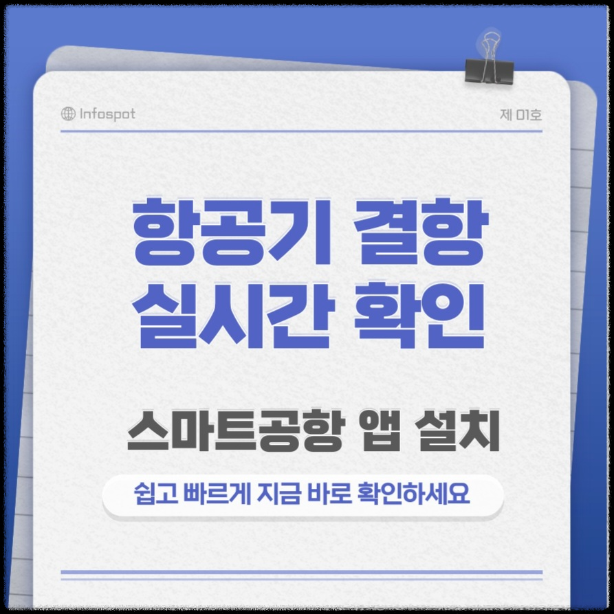 항공기썸네일